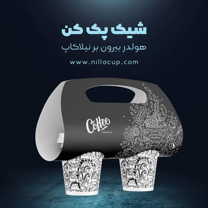 هولدر کاغذی بیرون بر نیلاکاپ