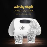 هولدربیرون بر کاغذی نیلاکاپ