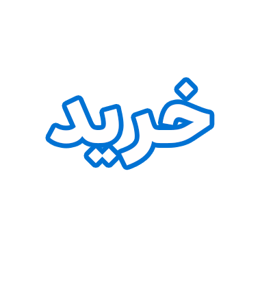 لیوان کاغذی