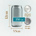 بطری کن کاپ ۳۵۰ سی سی - Image 2
